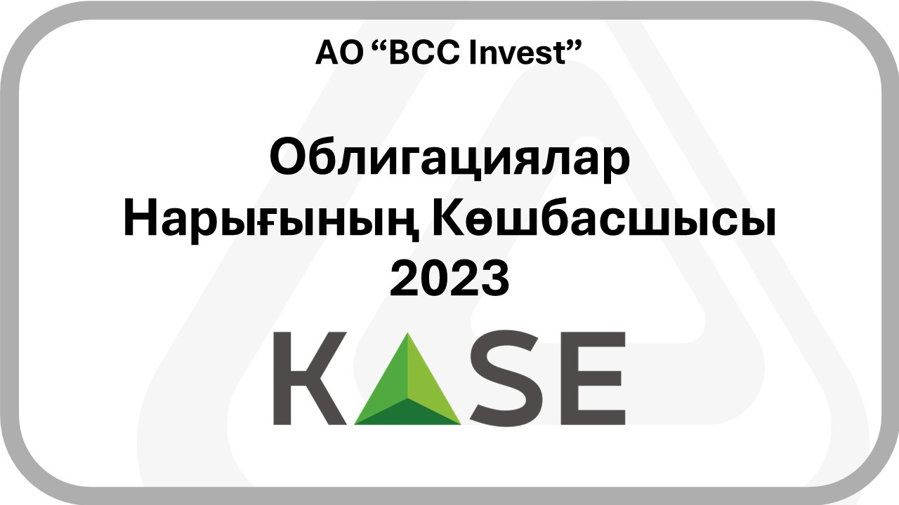 2023 - KASE - Bond Market Leader